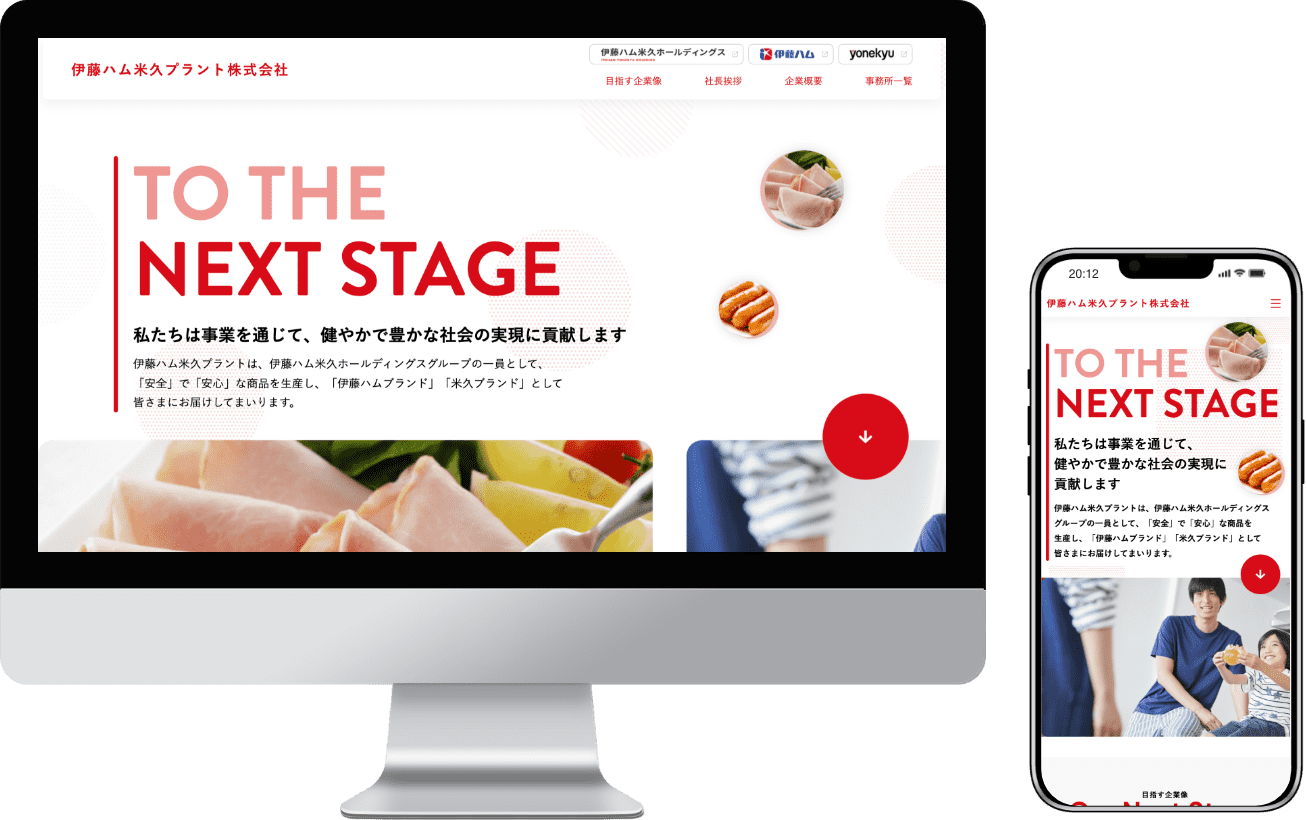 コーポレートサイト