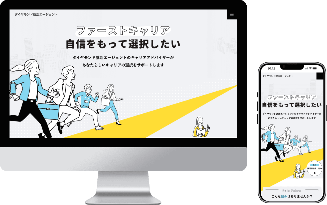 コーポレートサイト