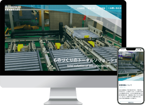 コーポレートサイト