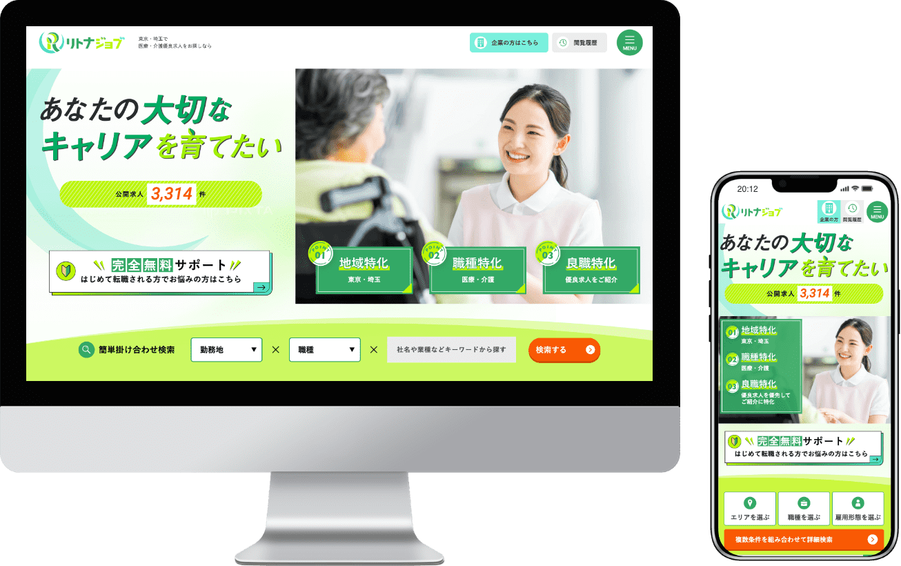 コーポレートサイト