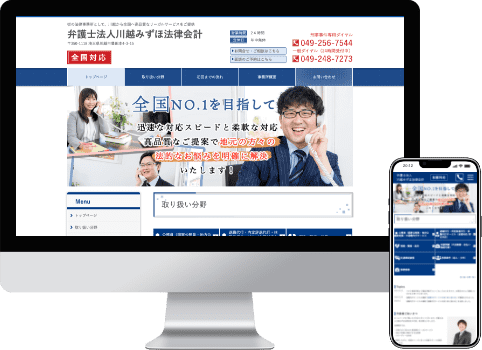 コーポレートサイト