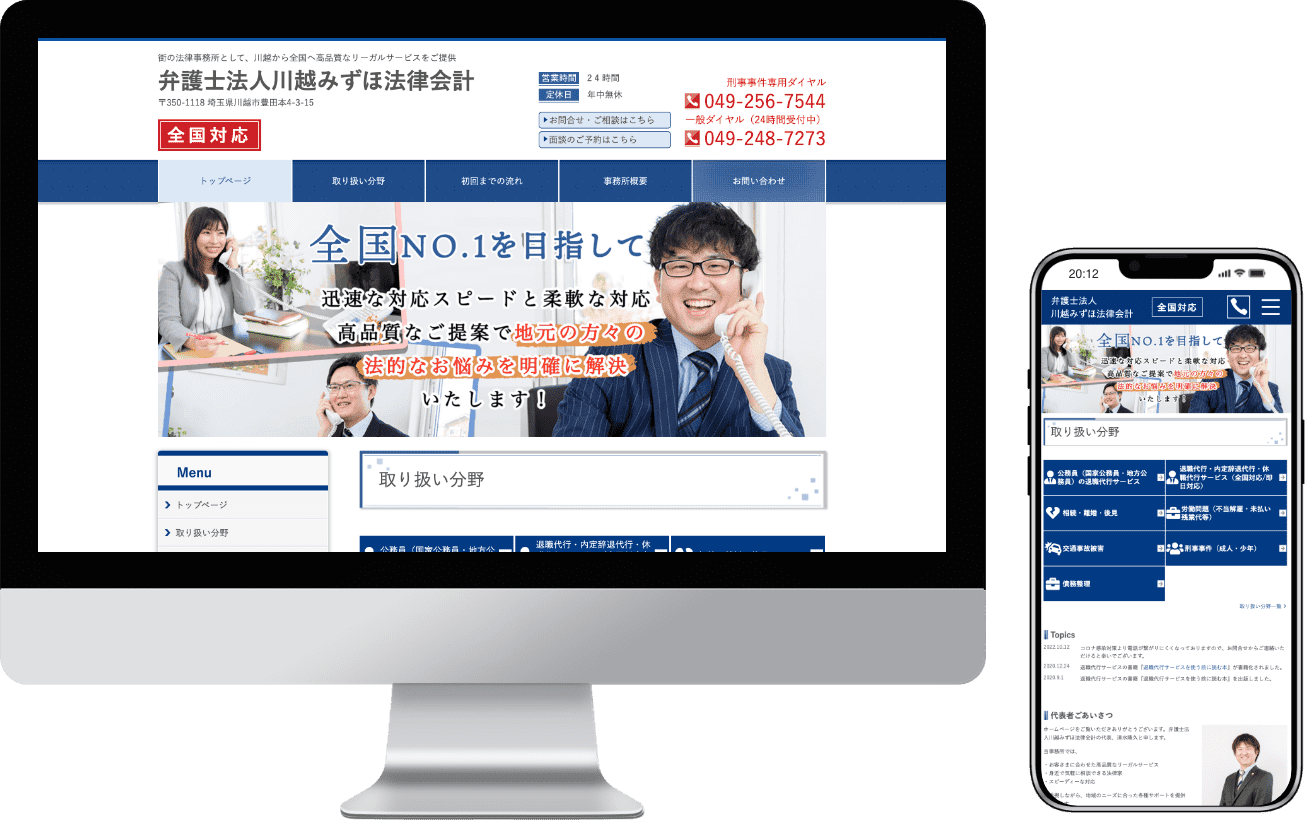 コーポレートサイト