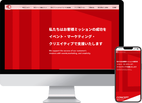 コーポレートサイト