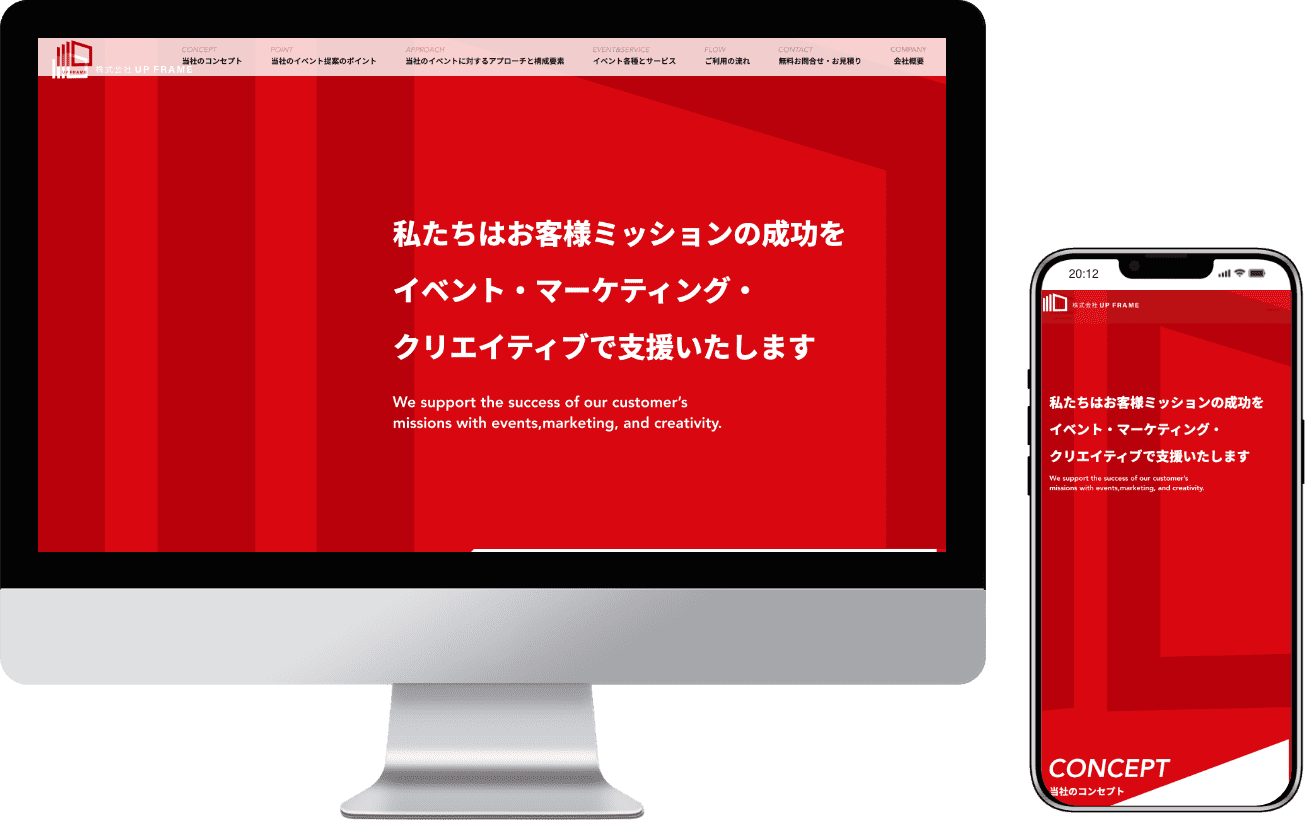 コーポレートサイト