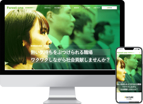 コーポレートサイト