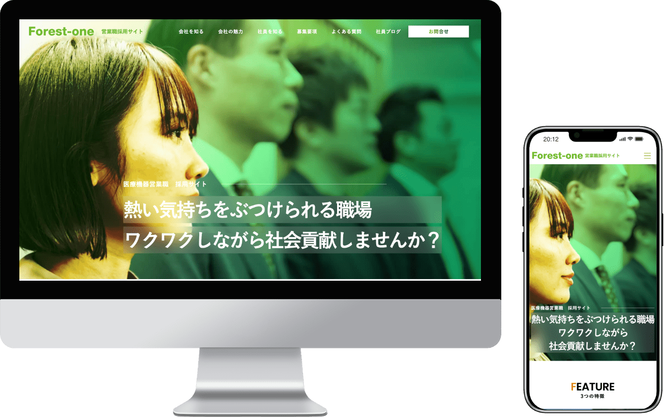 コーポレートサイト